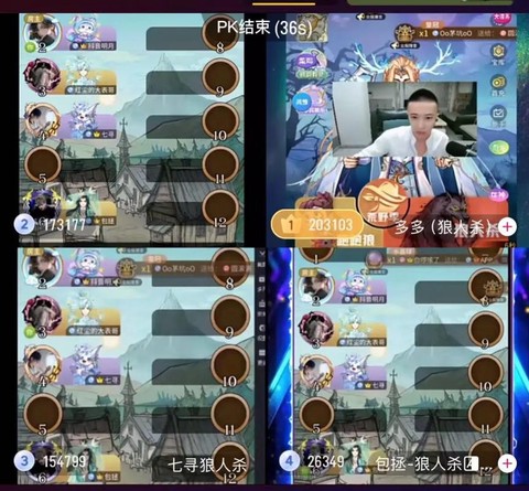 狼人杀怎么直播游戏[图1]