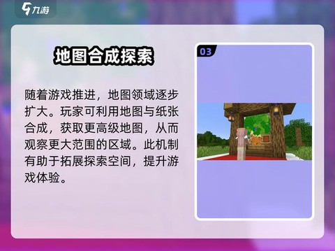 我的世界如何下载地图