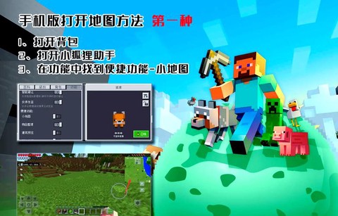 我的世界如何下载地图[图2]