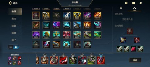 英雄联盟英雄怎么出装