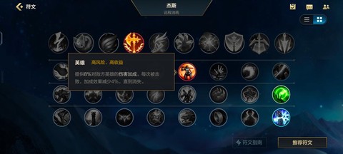 英雄联盟英雄怎么出装[图1]