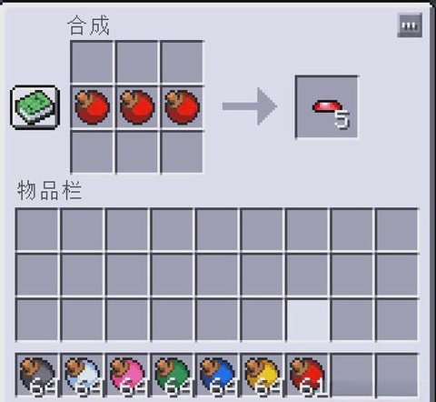 我的世界神奇宝贝精灵球怎么做[图2]