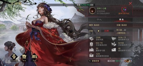 率土之滨怎么换号登录