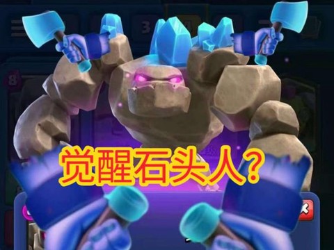 皇室战争天狗怎么样