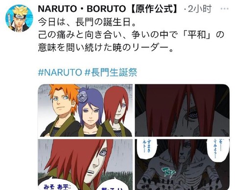 火影忍者怎么删除角色[图2]