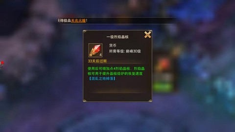 永恒纪元掠夺值怎么得