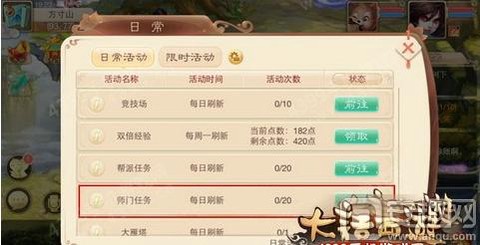 大话西游手游怎么退帮