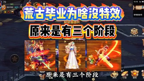 dnf荒古怎么升级[图2]