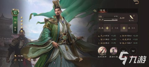 三国群英传什么职业好
