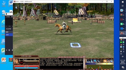 三国群英传什么职业好[图1]