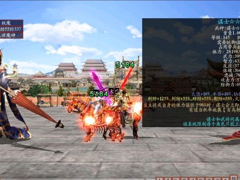 三国群英传什么职业好[图2]