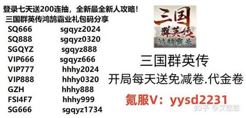 三国群英传装备怎么拆解