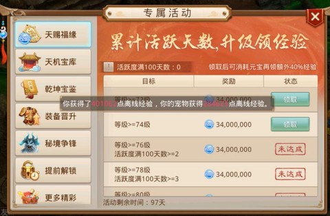 问道手游代金券怎么赚[图1]