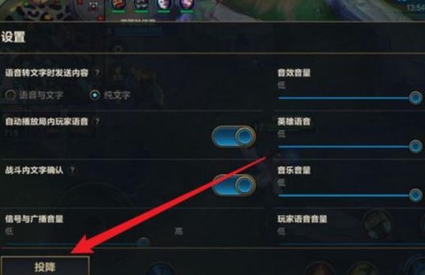 英雄联盟投降怎么投[图2]