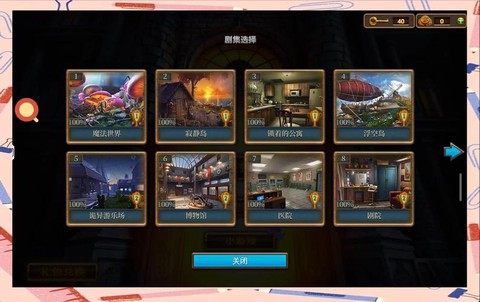 密室逃脱7第4关怎么过图解法