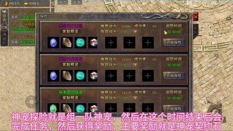 轩辕传奇怎么抓灵宠[图2]