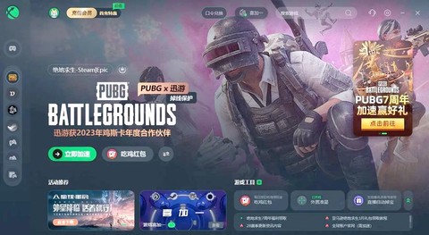 绝地求生怎么快速打包