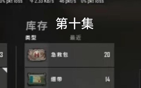 绝地求生怎么快速打包[图1]