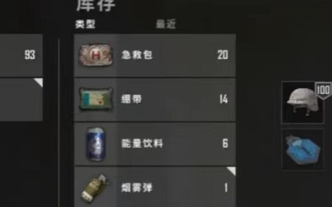 绝地求生怎么快速打包[图2]