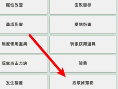 迷你世界冒险模式怎么改创造