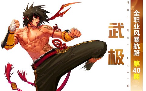 dnf极武皇怎么样[图1]