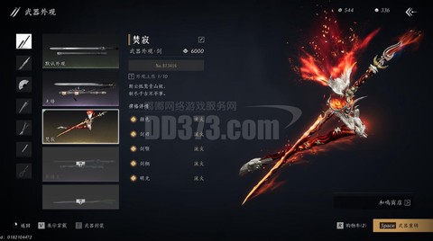 剑网3金水疑云怎么做[图2]