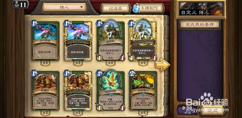 炉石传说中速猎怎么打