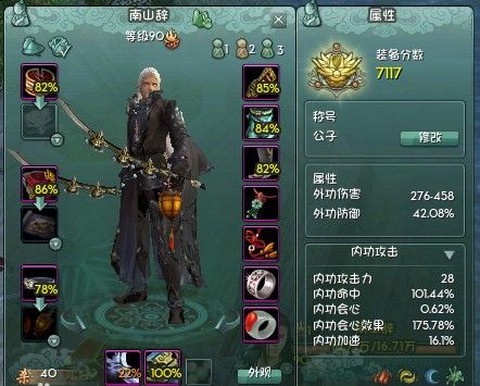 剑网3怎么分解装备