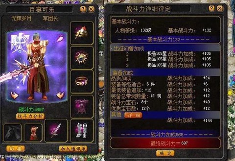 魔域需要什么配置要求