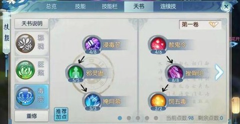 诛仙手游铁玉怎么获得[图1]