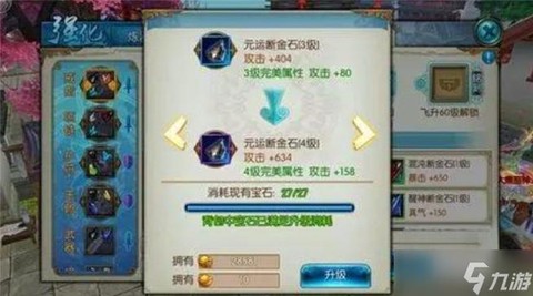 诛仙手游铁玉怎么获得[图2]