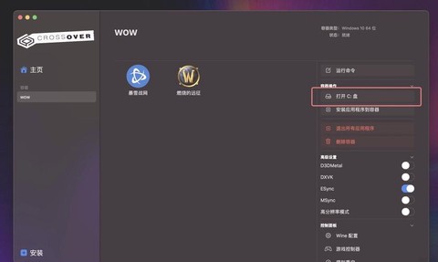 魔兽世界wow怎么删除[图2]