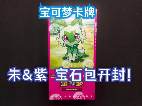 宝可梦卡片如何上手