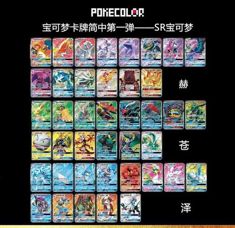 宝可梦卡片如何上手[图1]