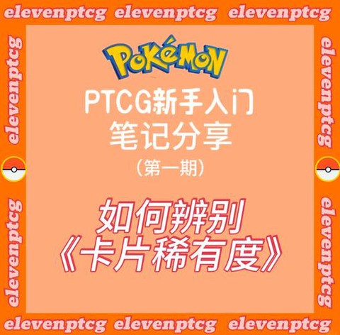 宝可梦卡片如何上手[图2]