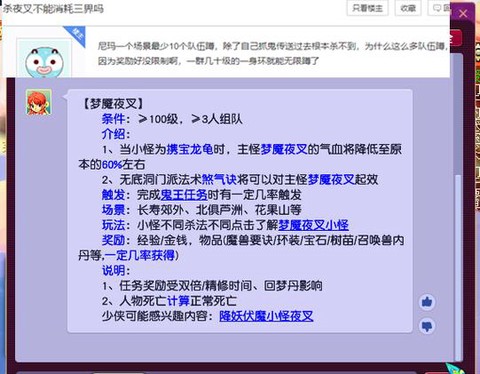 梦幻西游跑环怎么跑[图1]
