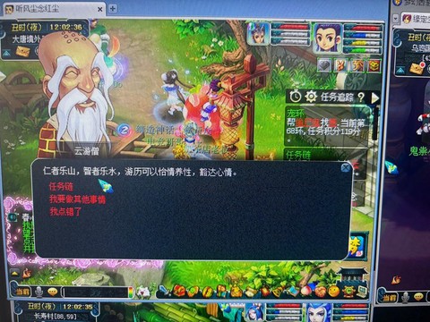 梦幻西游跑环怎么跑[图2]