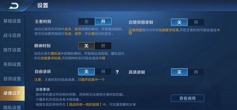 王者荣耀如何分享回放[图1]
