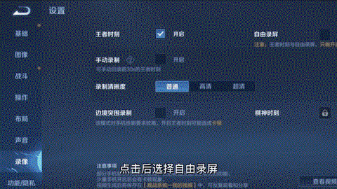 王者荣耀如何分享回放[图2]