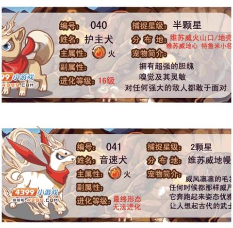 洛克王国怎么刷冰魄[图2]