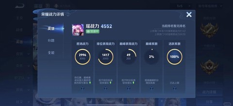 王者荣耀怎么查看区