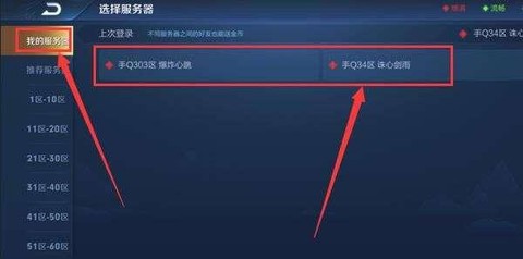 王者荣耀怎么查看区[图1]