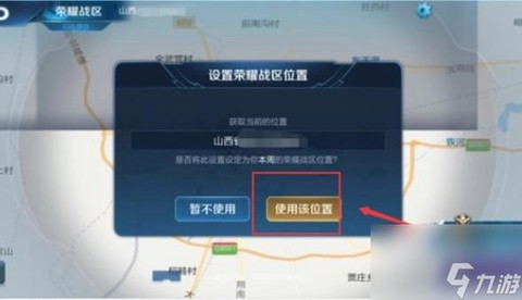 王者荣耀怎么查看区[图2]