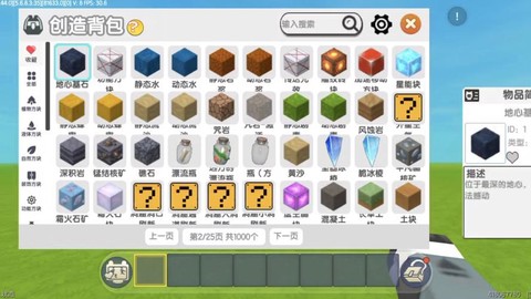 迷你世界创造怎么玩[图2]