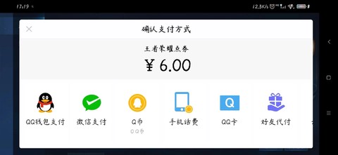 q币怎么充王者荣耀ios[图1]
