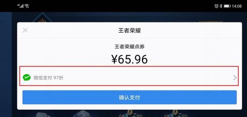 q币怎么充王者荣耀ios[图2]