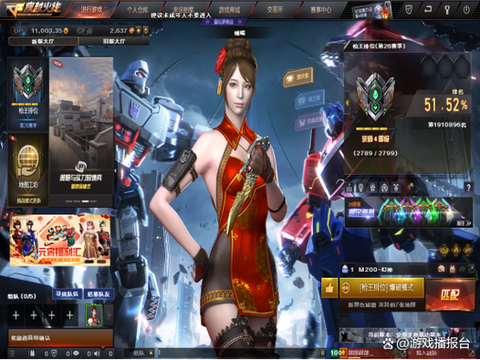 穿越火线体验服怎么弄[图1]