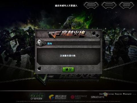 穿越火线体验服怎么弄[图2]