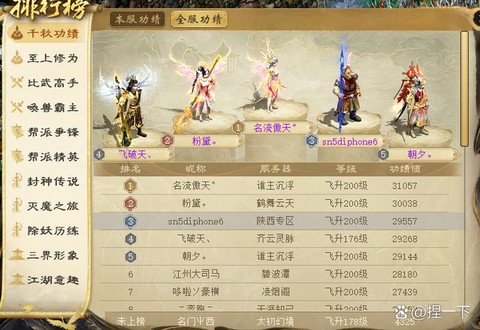 大话西游满法是什么意思