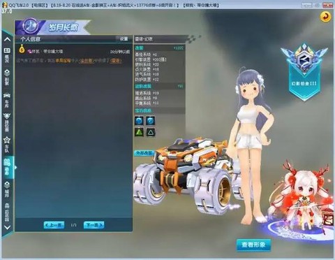 qq飞车雷诺配件怎么开